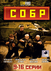 Sobr - Tom 2