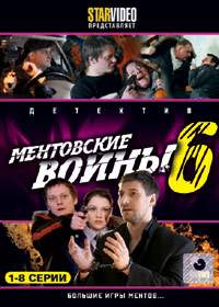 Mentovskie Vojny 6 - Tom 1