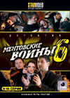 Mentovskie Vojny 6 - Tom 2