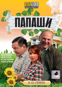 Papashi - Tom 2