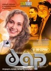 Dar - Tom 4