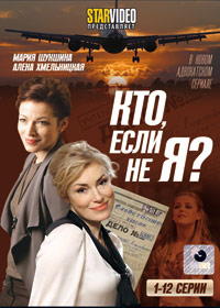 Kto, esli ne ja? - Tom 1