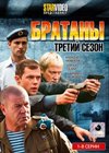Bratany 3. - Tom 1