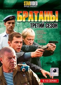 Bratany 3. - Tom 2