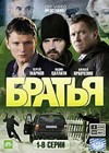 Bratja - Tom 1