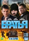 Bratja - Tom 2