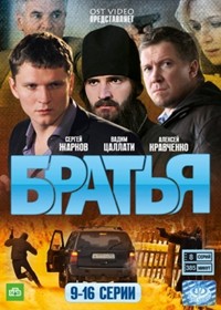 Bratja - Tom 2