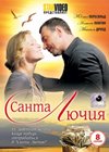 Santa Ljutchija - Polnaja versija