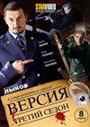 Versija 3. - Polnaja versija