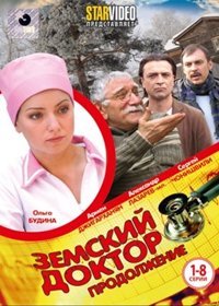 Zemskij doktor 2. - Tom 1