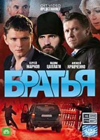 Bratja - Vollversion
