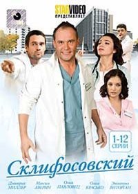 Sklifosovskij - Tom 1
