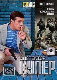 Inspektor Kuper - Tom 2