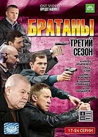 Bratany 3. - Tom 3