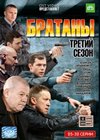 Bratany 3 - Tom 4