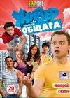 Univer - Novaja obshaga 2