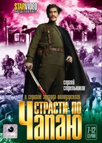 Strasti po Tchapaju - Tom 2