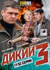 Dikij 3. - Tom 2