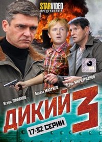 Dikij 3. - Tom 2