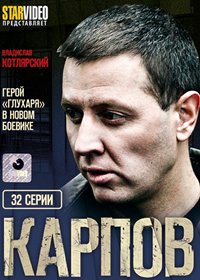 Karpov 1.