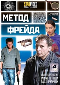 Metod Frejda - Tom 2