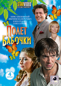 Polet babotchki - Vollversion