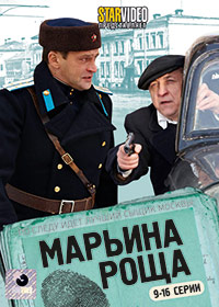 Marina rosha - Tom 2