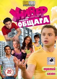 Univer - Novaja obshaga 3