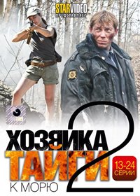 Hozjajka Tajgi 2. - K Morju - Tom 2