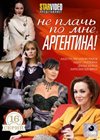 Ne platch po mne, Argentina! - Polnaja versija