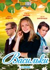 Vasilki - Polnaja versija