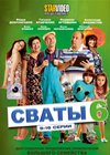 Svaty 6 - Tom 2
