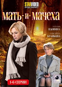 Mat i Matcheha - Tom 1