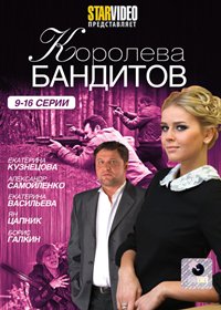 Koroleva banditov - Tom 2