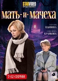 Mat i Matcheha - Tom 2