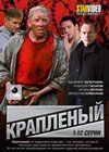 Kraplenyj - Tom 1