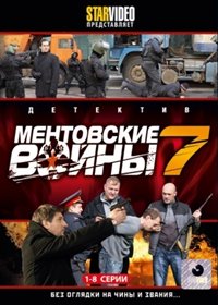 Mentovskie vojny 7. - Tom 1