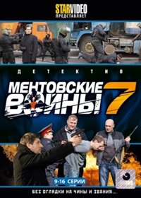 Mentovskie vojny 7. - Tom 2