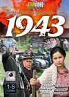1943 - Tom 1