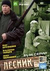 Lesnik 7