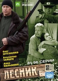 Lesnik 7