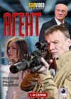 Agent - Tom 1
