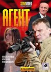 Agent - Tom 2