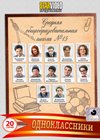 Odnoklassniki 1