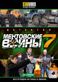 Mentovskie Vojny 7. - Vollversion