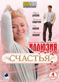 Illjuzija stchastja - Vollversion