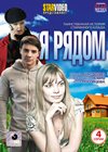 Ja rjadom