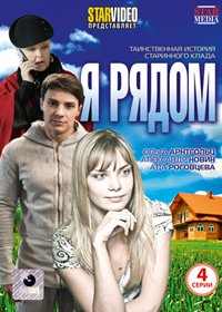 Ja rjadom