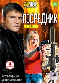 Posrednik