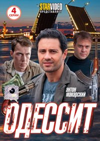 Odessit